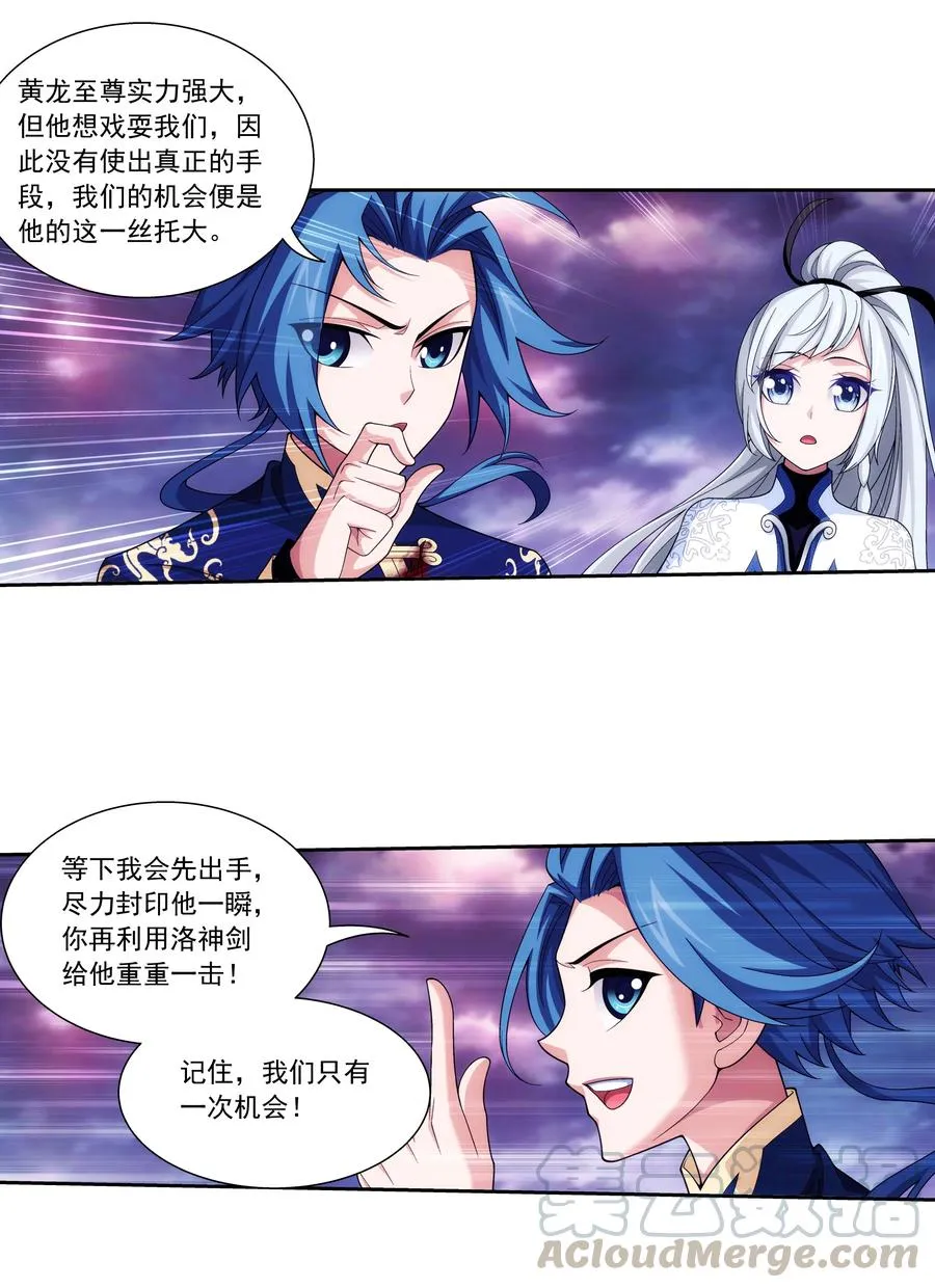 470 反击！ 第9页