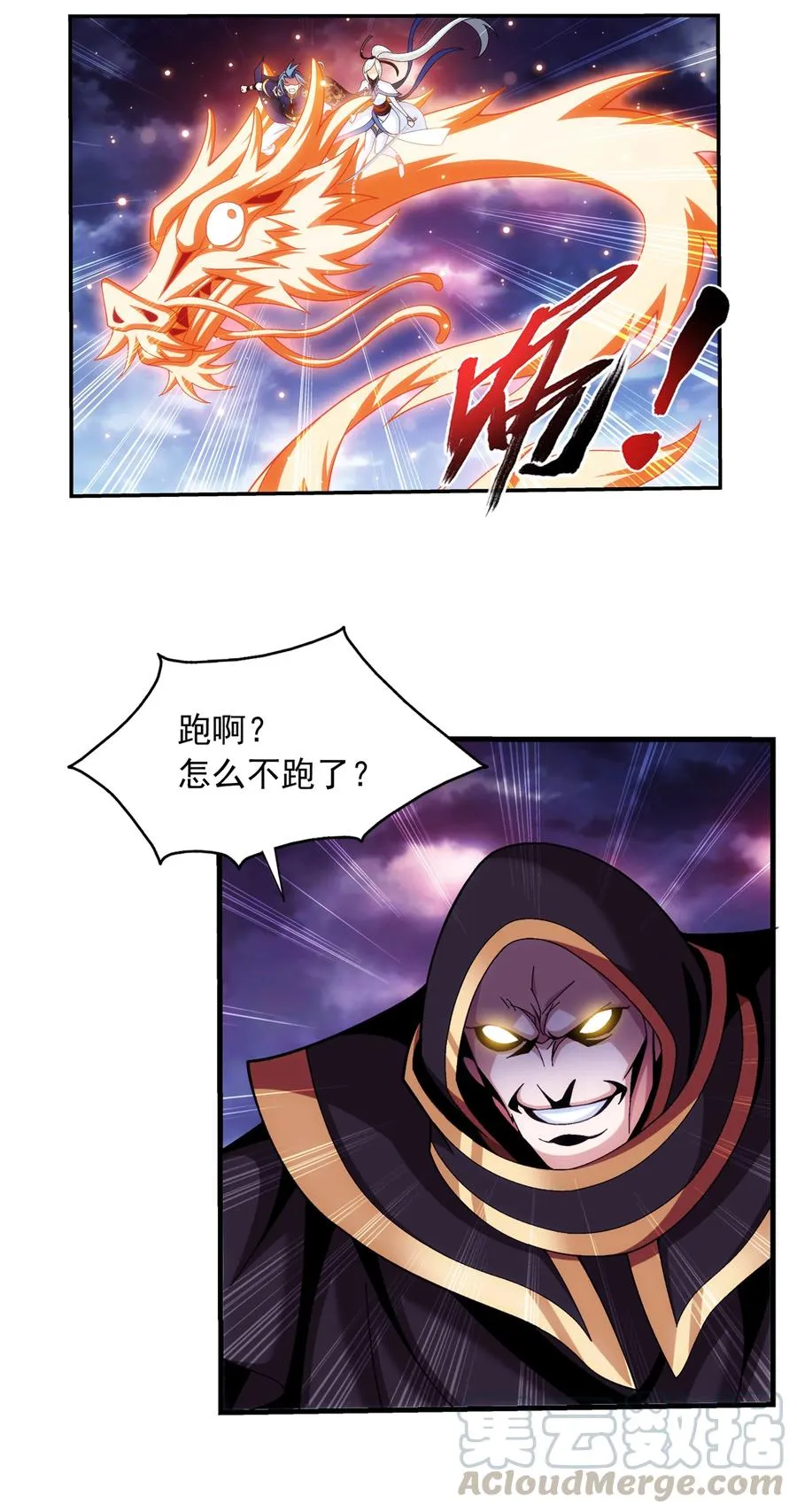 470 反击！ 第11页