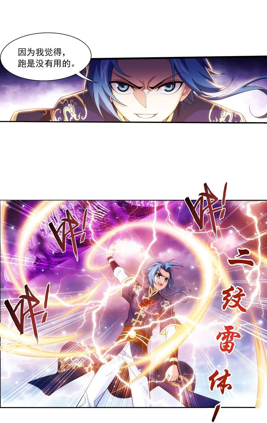 470 反击！ 第12页