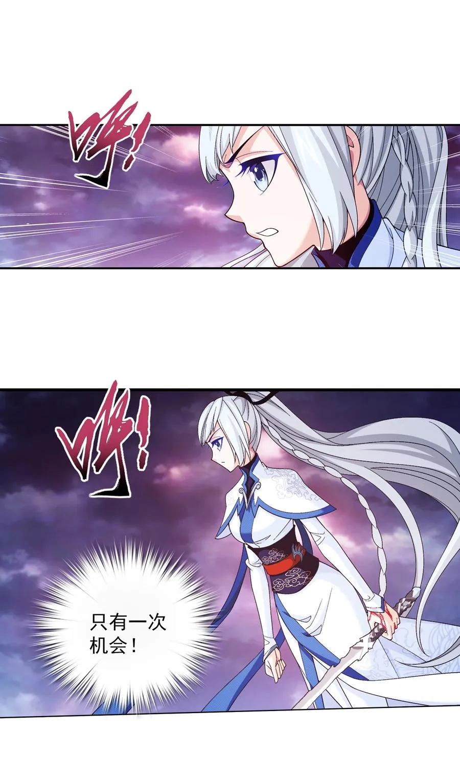470 反击！ 第16页
