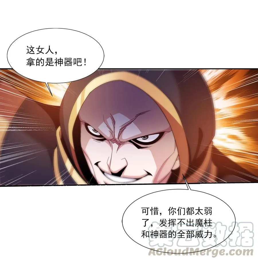 470 反击！ 第25页