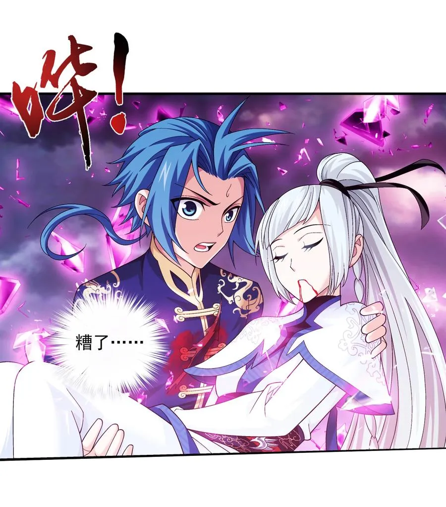 470 反击！ 第30页
