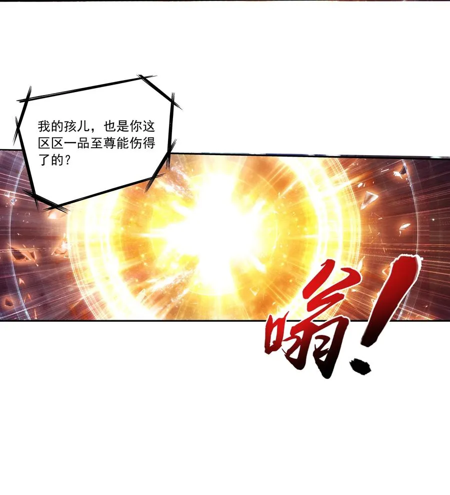 470 反击！ 第32页
