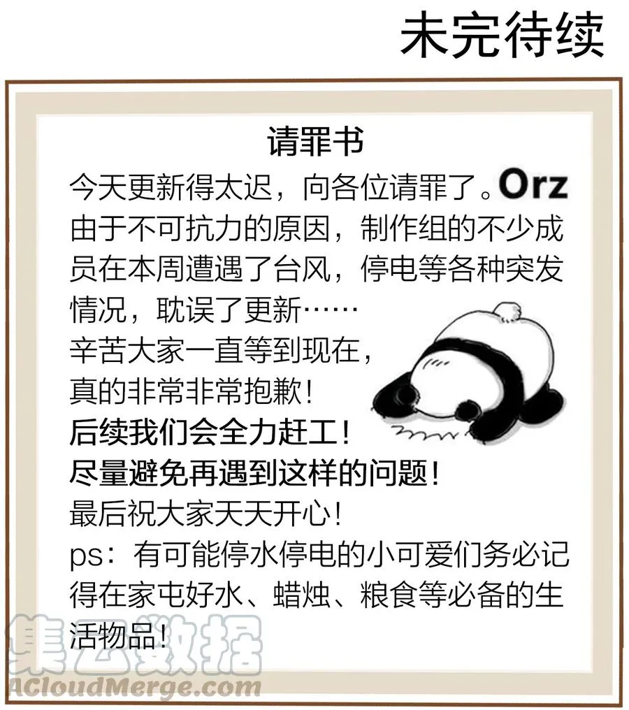 470 反击！ 第33页