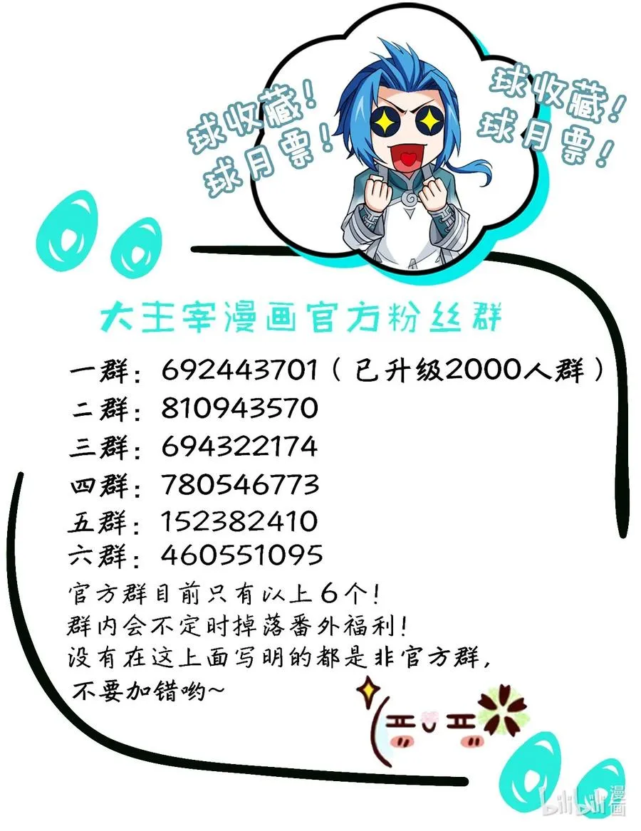 470 反击！ 第34页