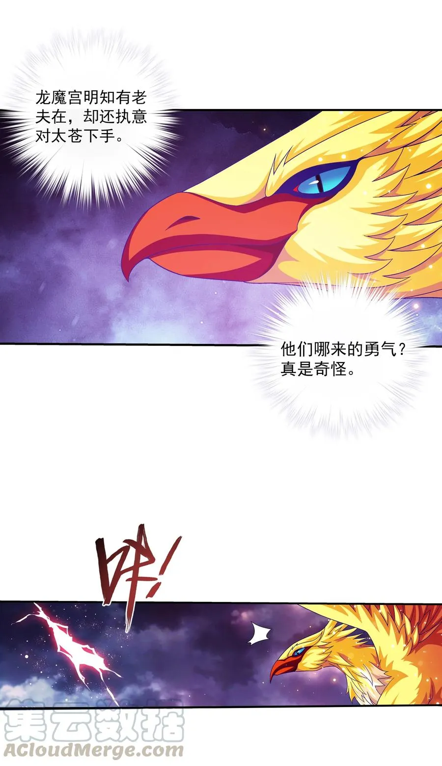 471 娘亲？！ 第3页