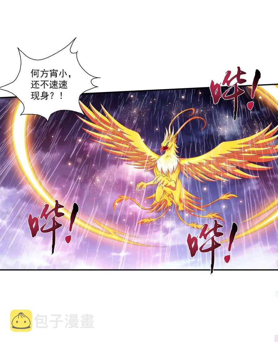 471 娘亲？！ 第6页