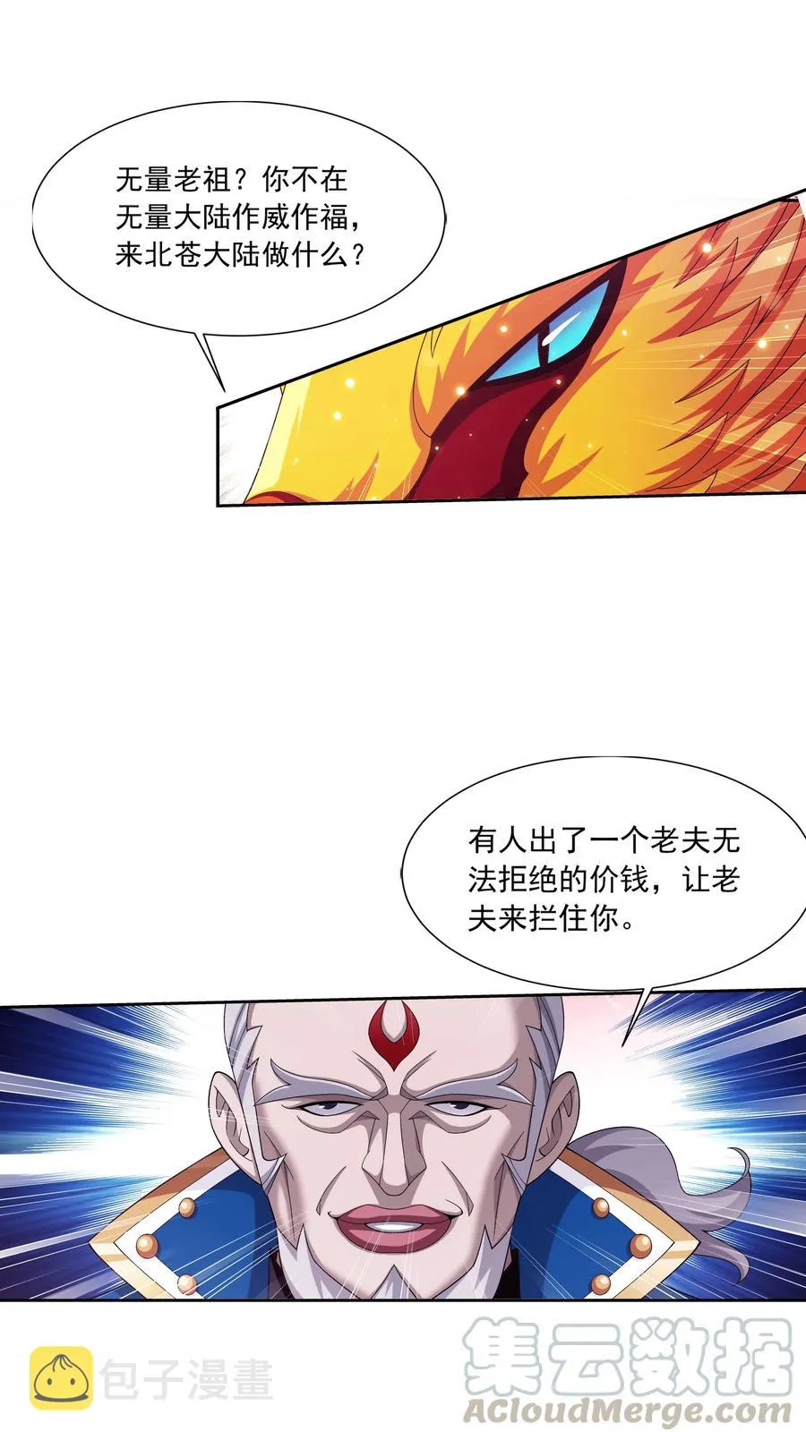 471 娘亲？！ 第9页