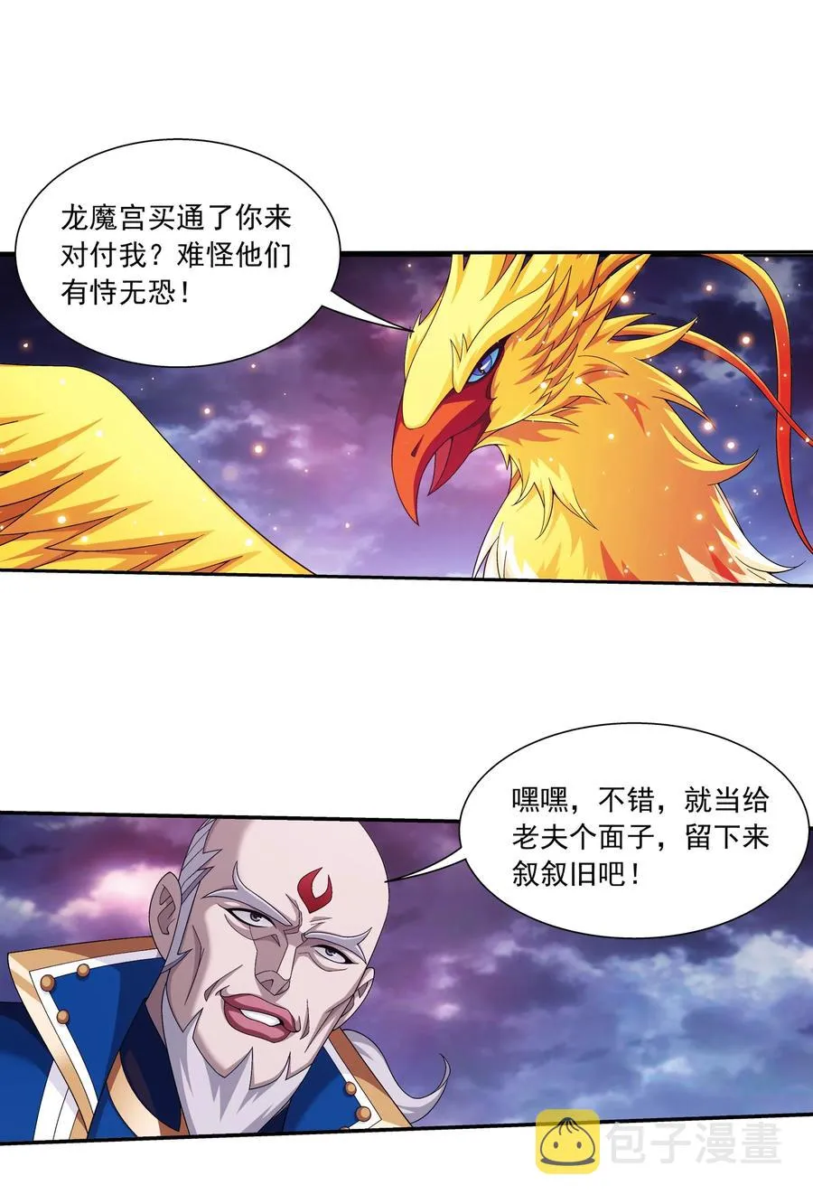 471 娘亲？！ 第10页