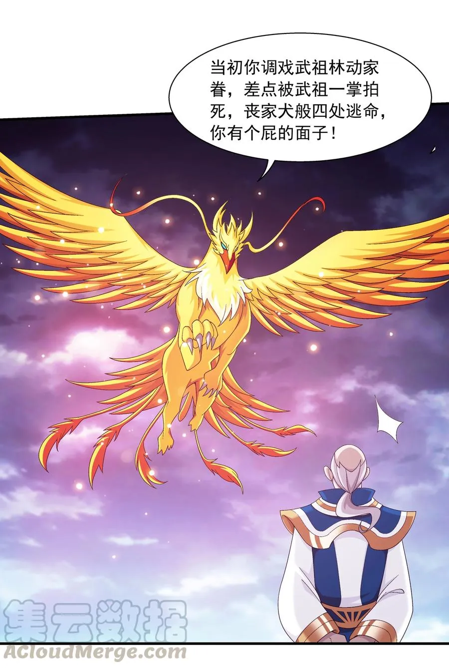 471 娘亲？！ 第11页