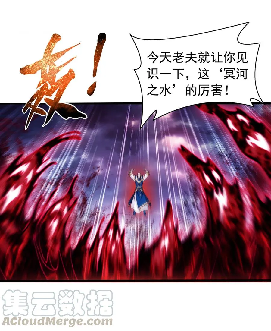 471 娘亲？！ 第13页