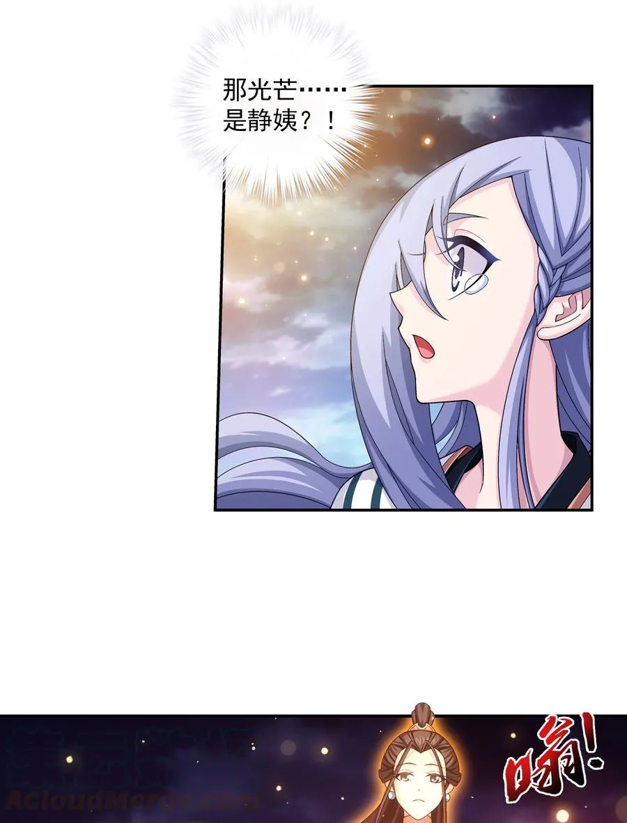 471 娘亲？！ 第15页