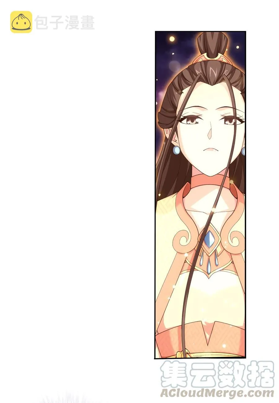471 娘亲？！ 第17页