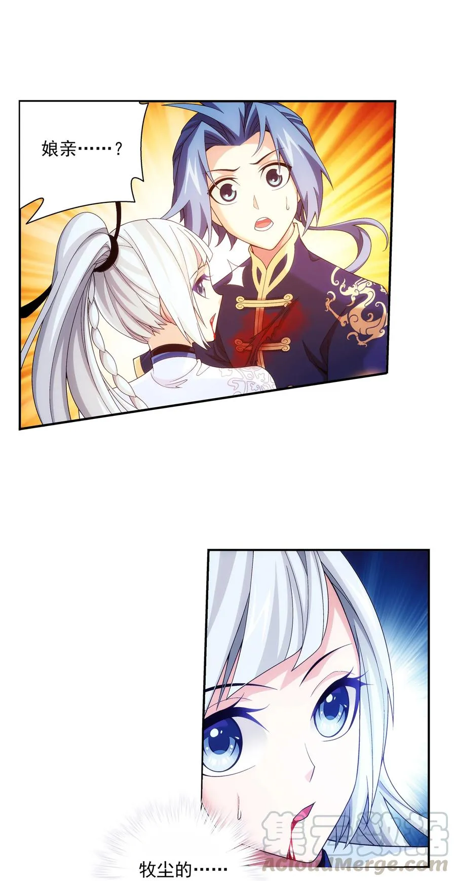 471 娘亲？！ 第19页