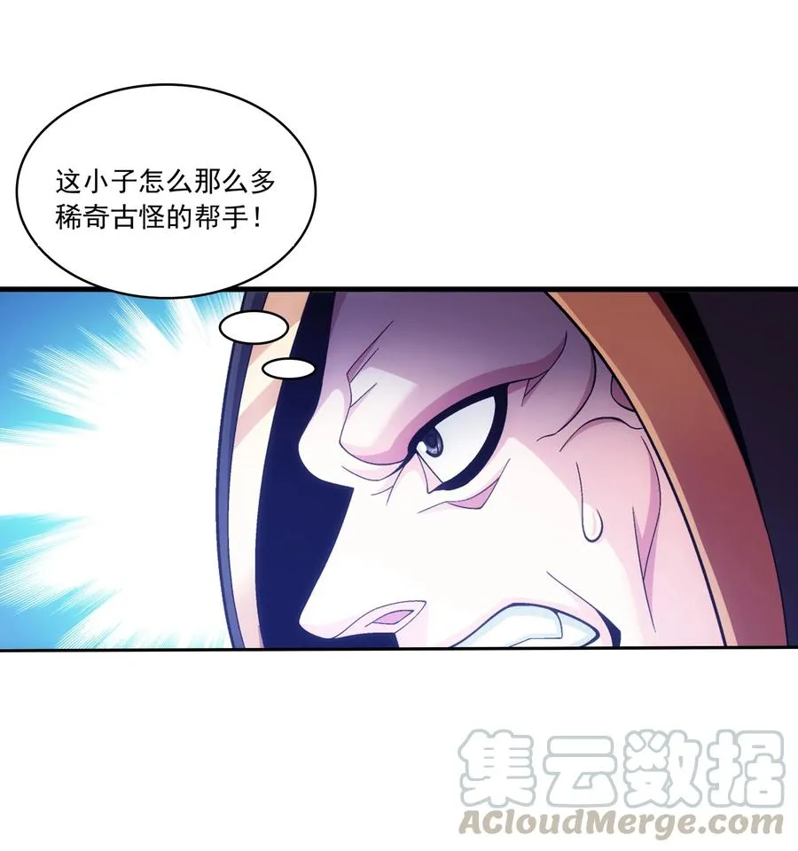 471 娘亲？！ 第21页