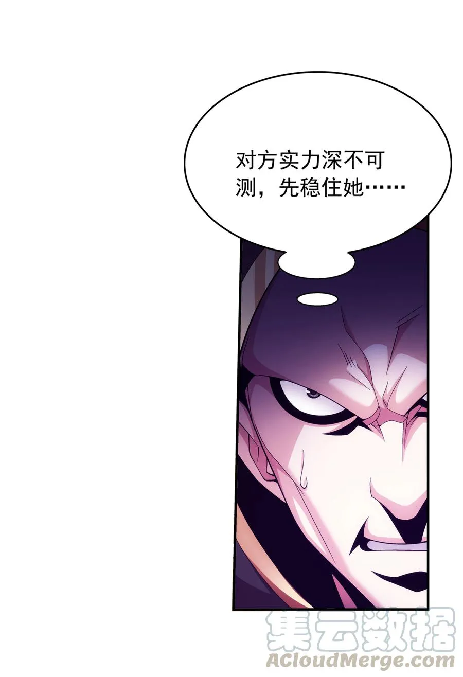 471 娘亲？！ 第23页