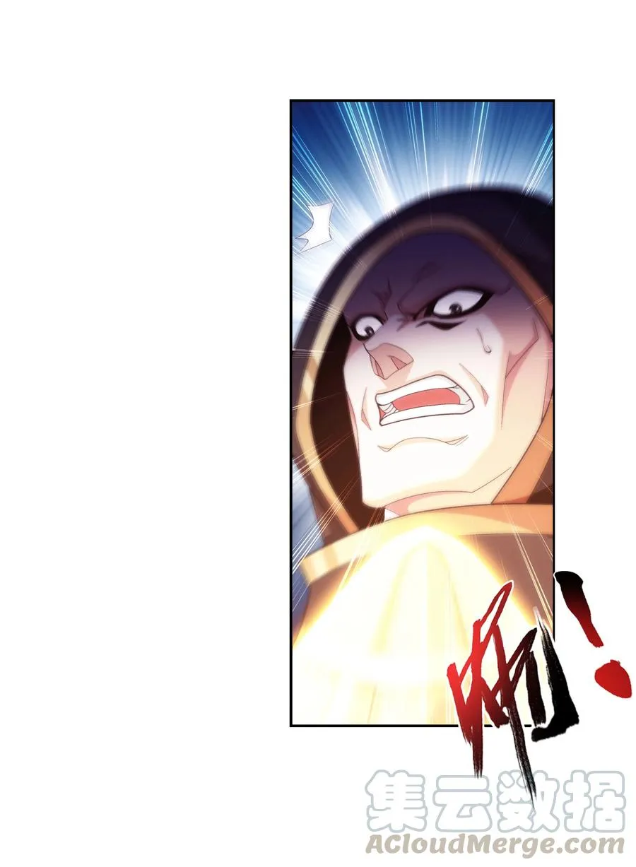 471 娘亲？！ 第25页