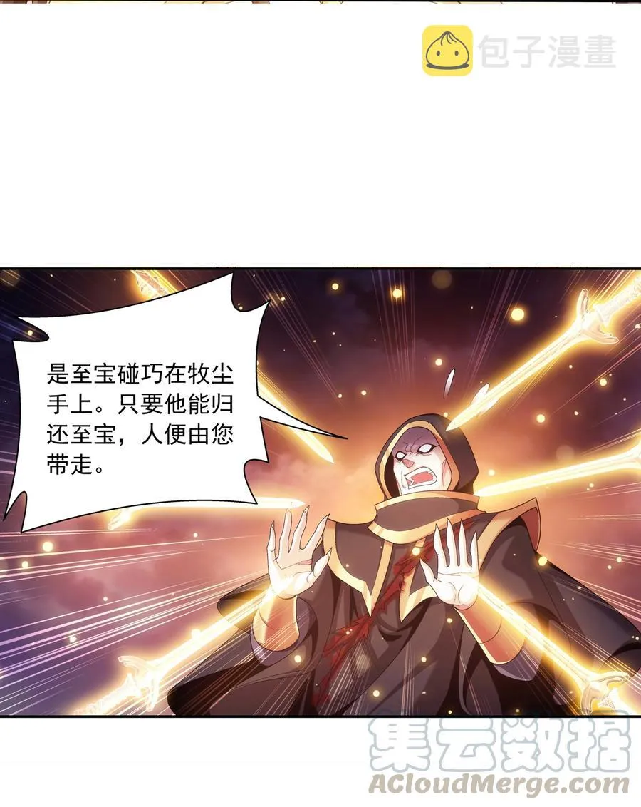 471 娘亲？！ 第27页