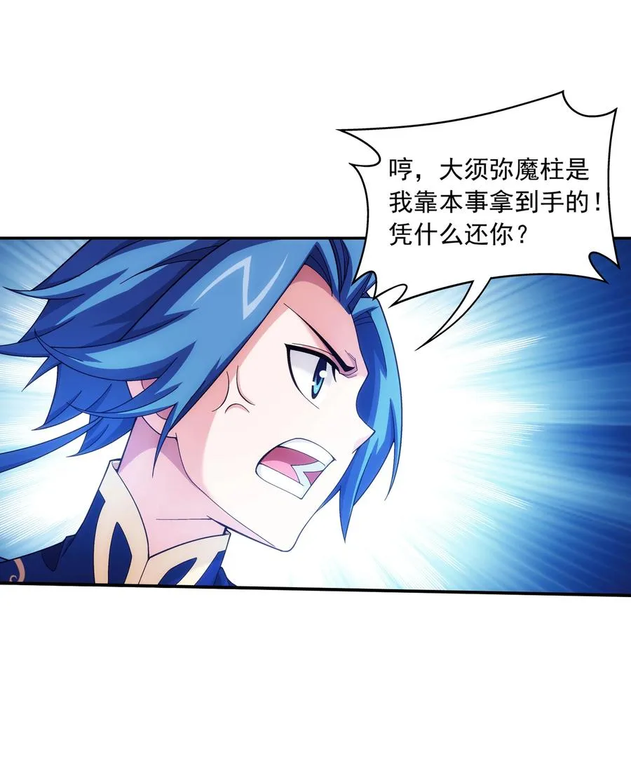 471 娘亲？！ 第28页