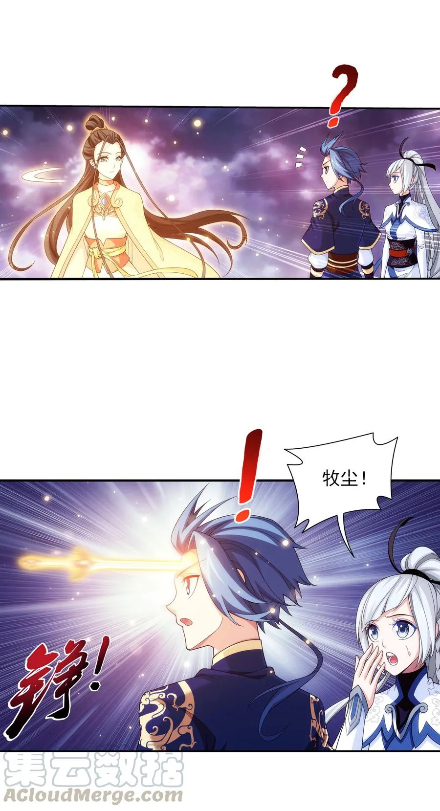 471 娘亲？！ 第31页