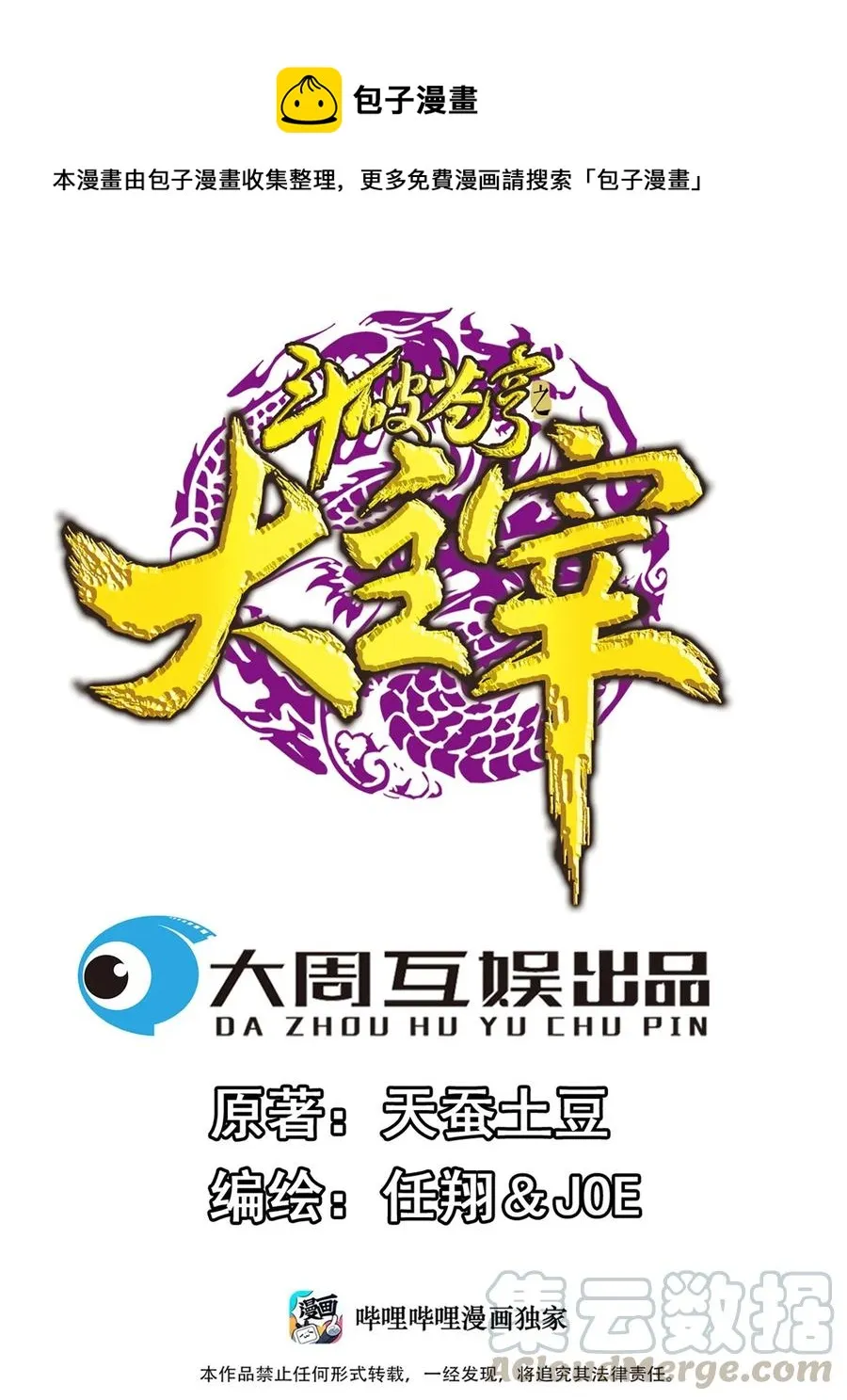 472 为娘给你撑腰 第1页