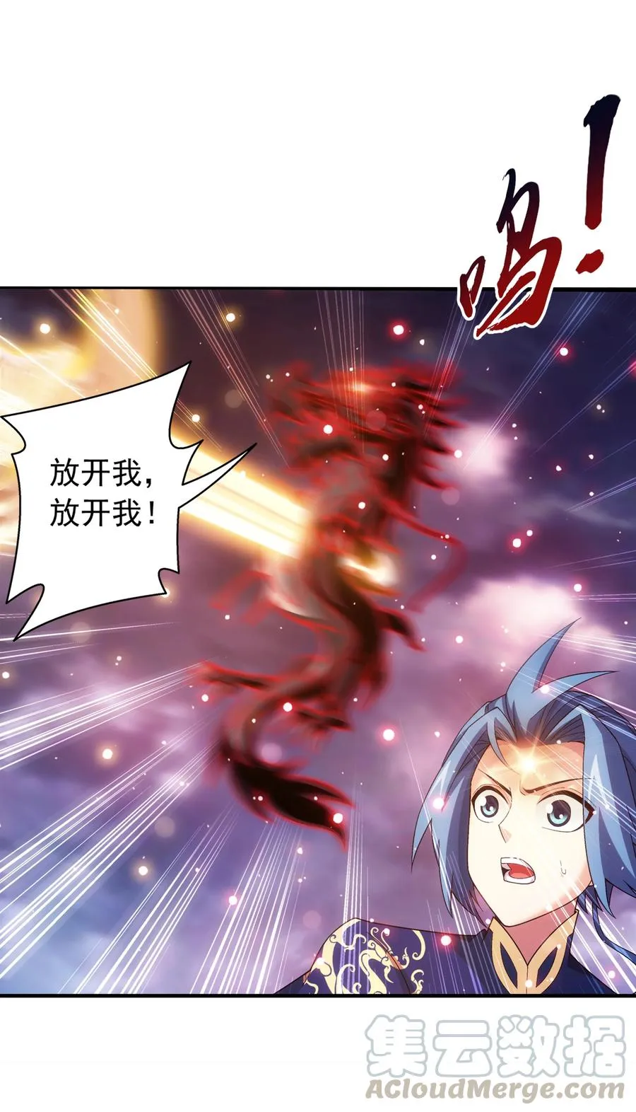 472 为娘给你撑腰 第4页