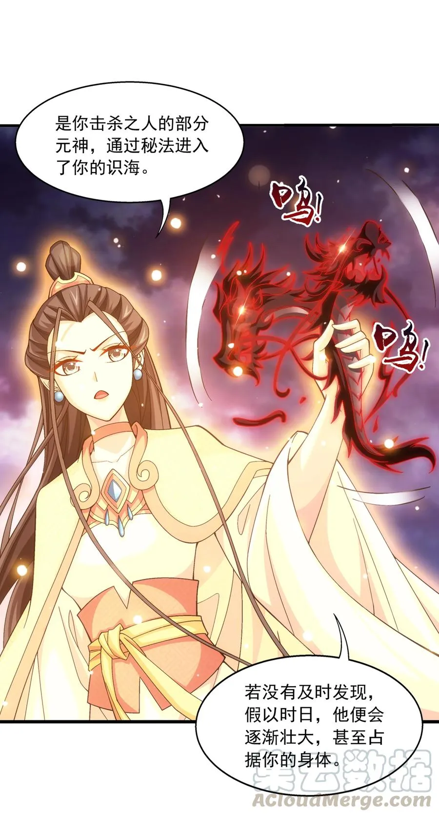 472 为娘给你撑腰 第7页