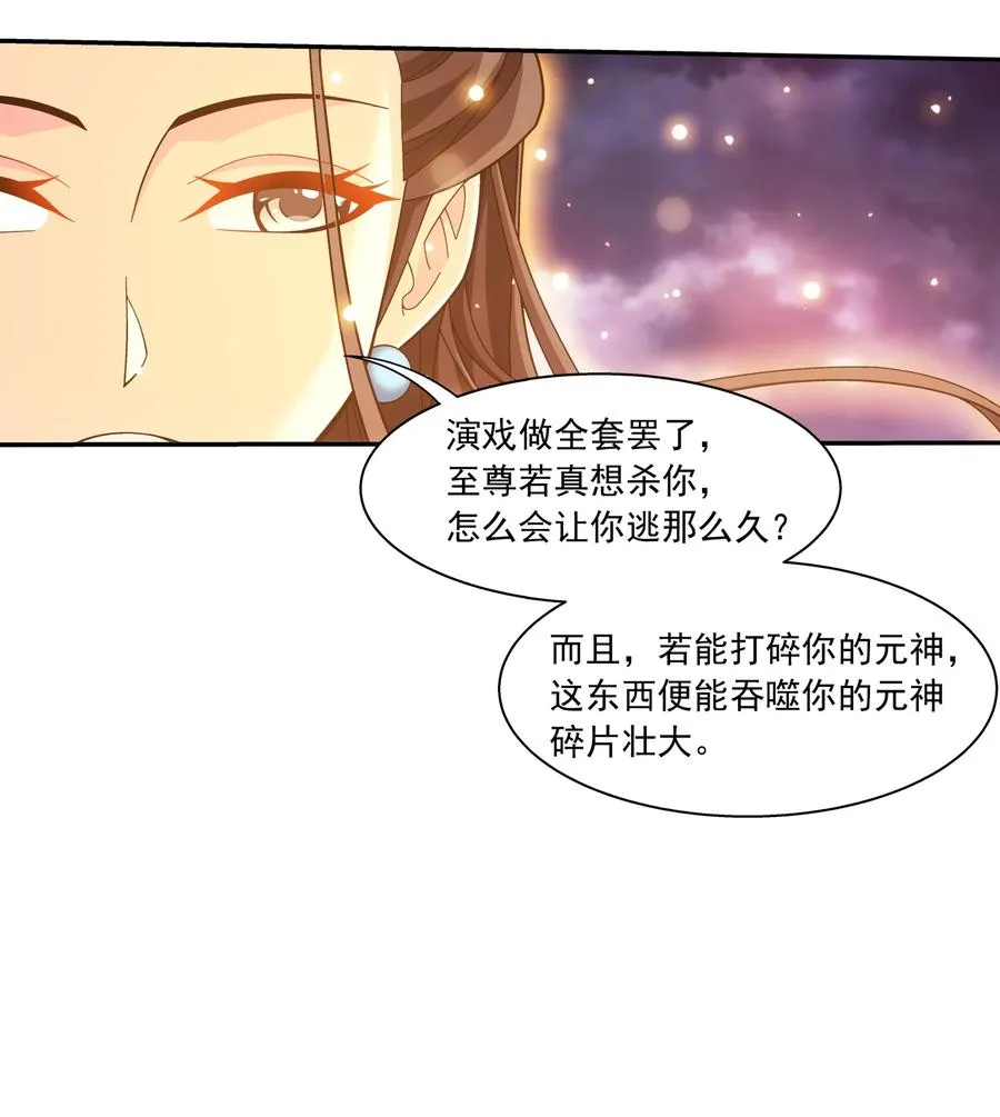 472 为娘给你撑腰 第9页