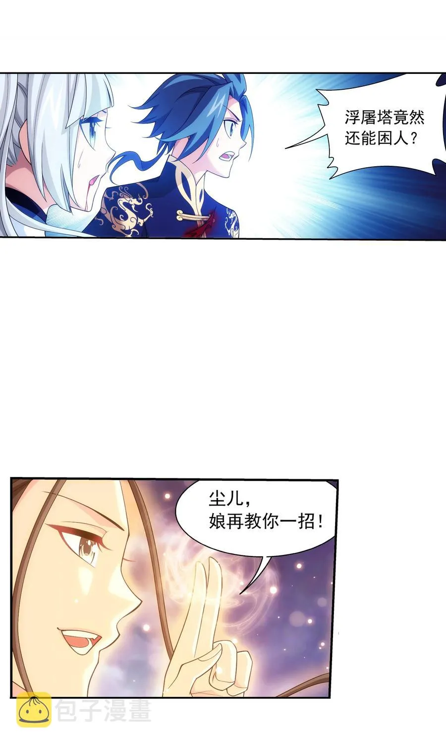 472 为娘给你撑腰 第17页