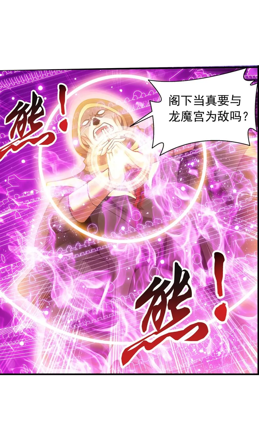 472 为娘给你撑腰 第20页