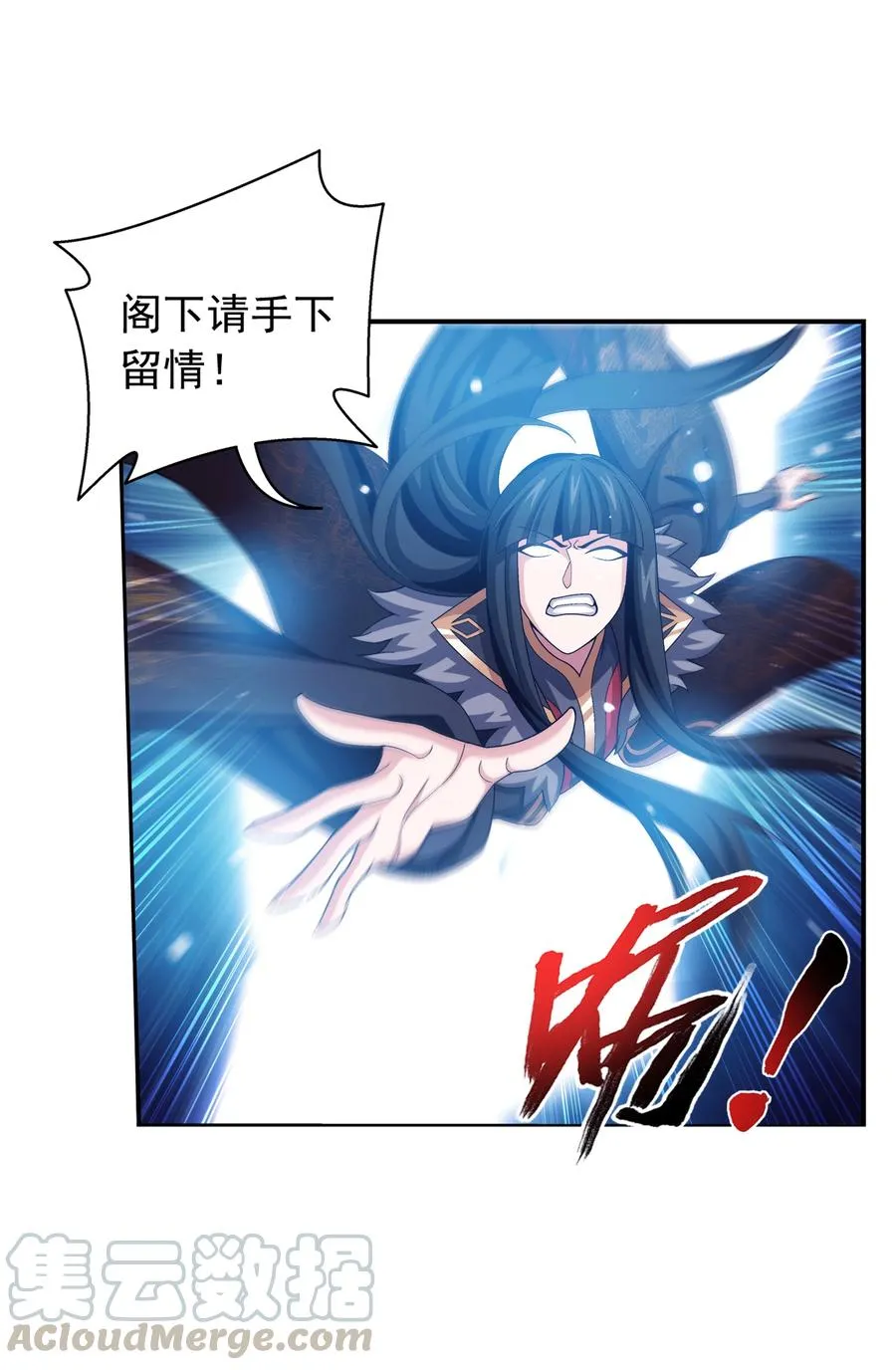 472 为娘给你撑腰 第25页