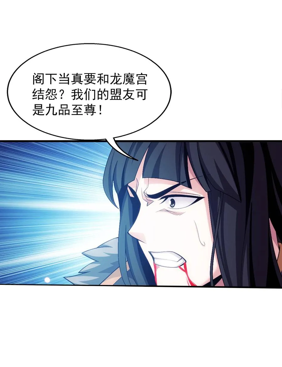 472 为娘给你撑腰 第39页