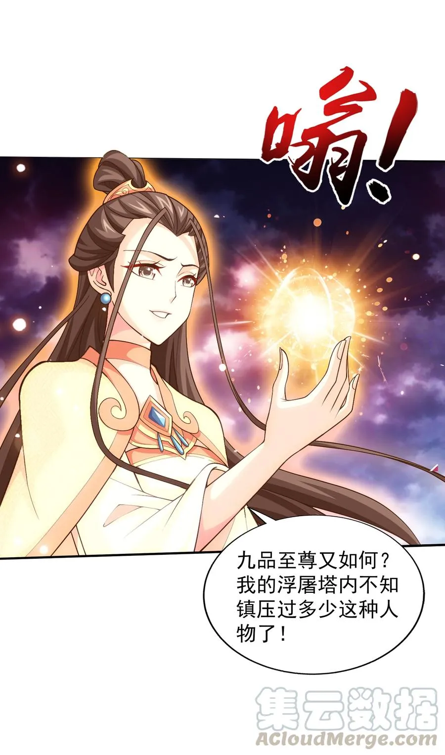 472 为娘给你撑腰 第40页