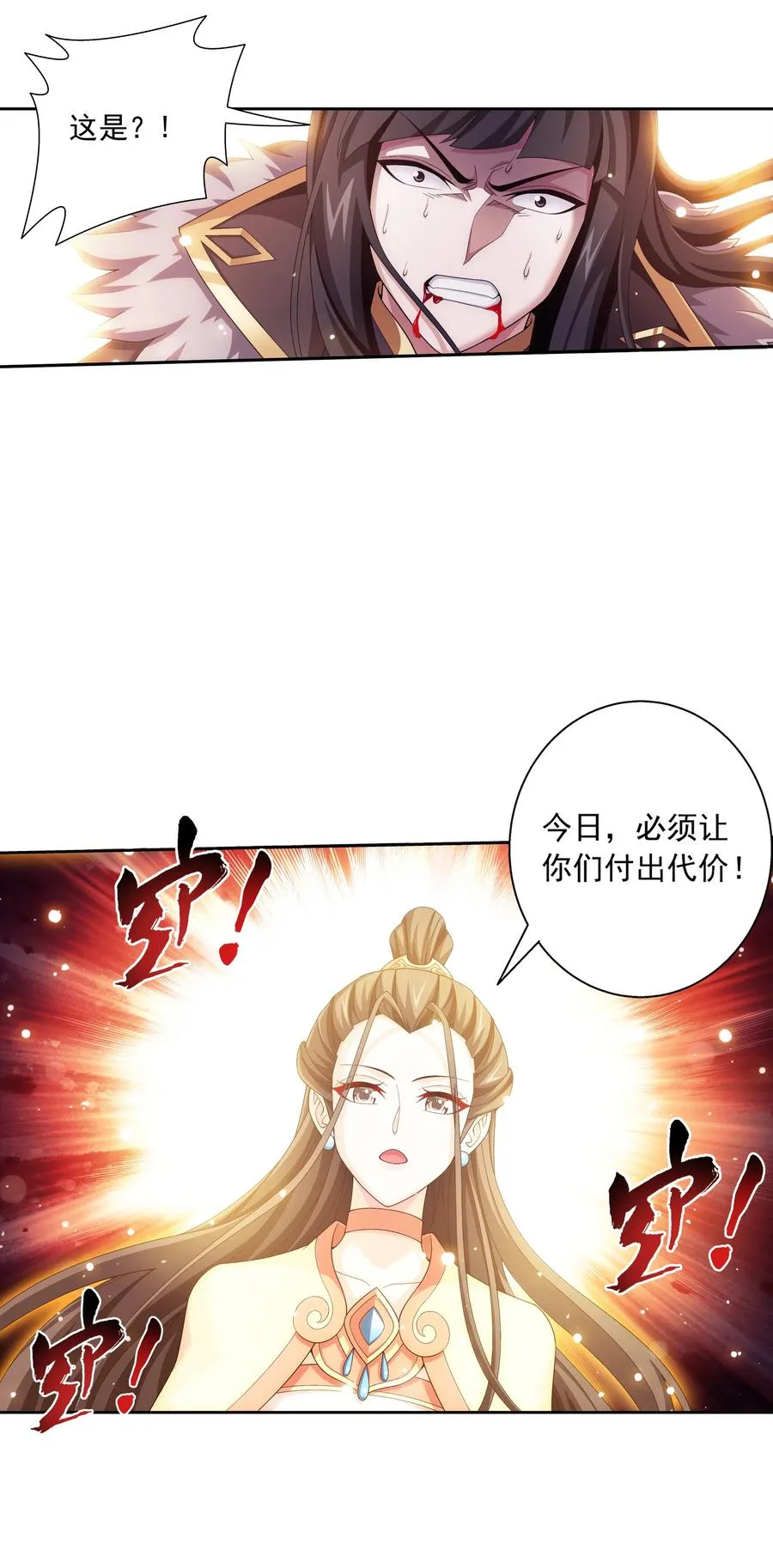 472 为娘给你撑腰 第44页