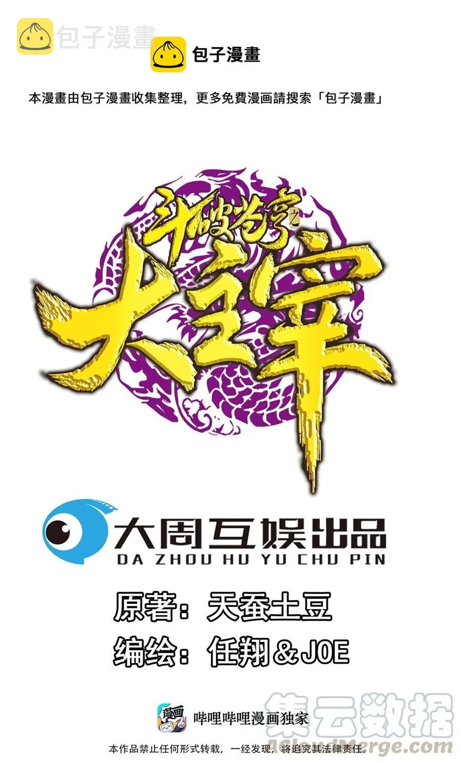 473 娘亲，我好想您！ 第1页