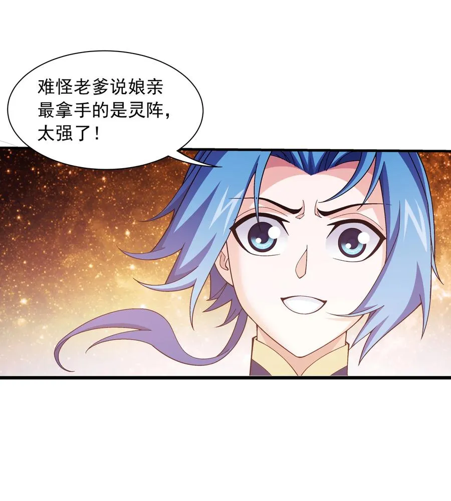473 娘亲，我好想您！ 第6页