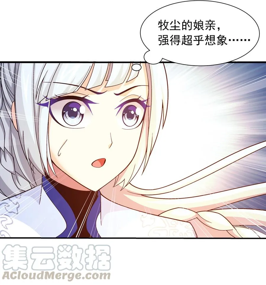 473 娘亲，我好想您！ 第7页