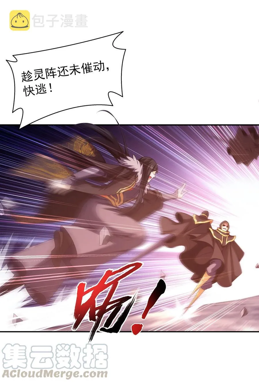 473 娘亲，我好想您！ 第11页