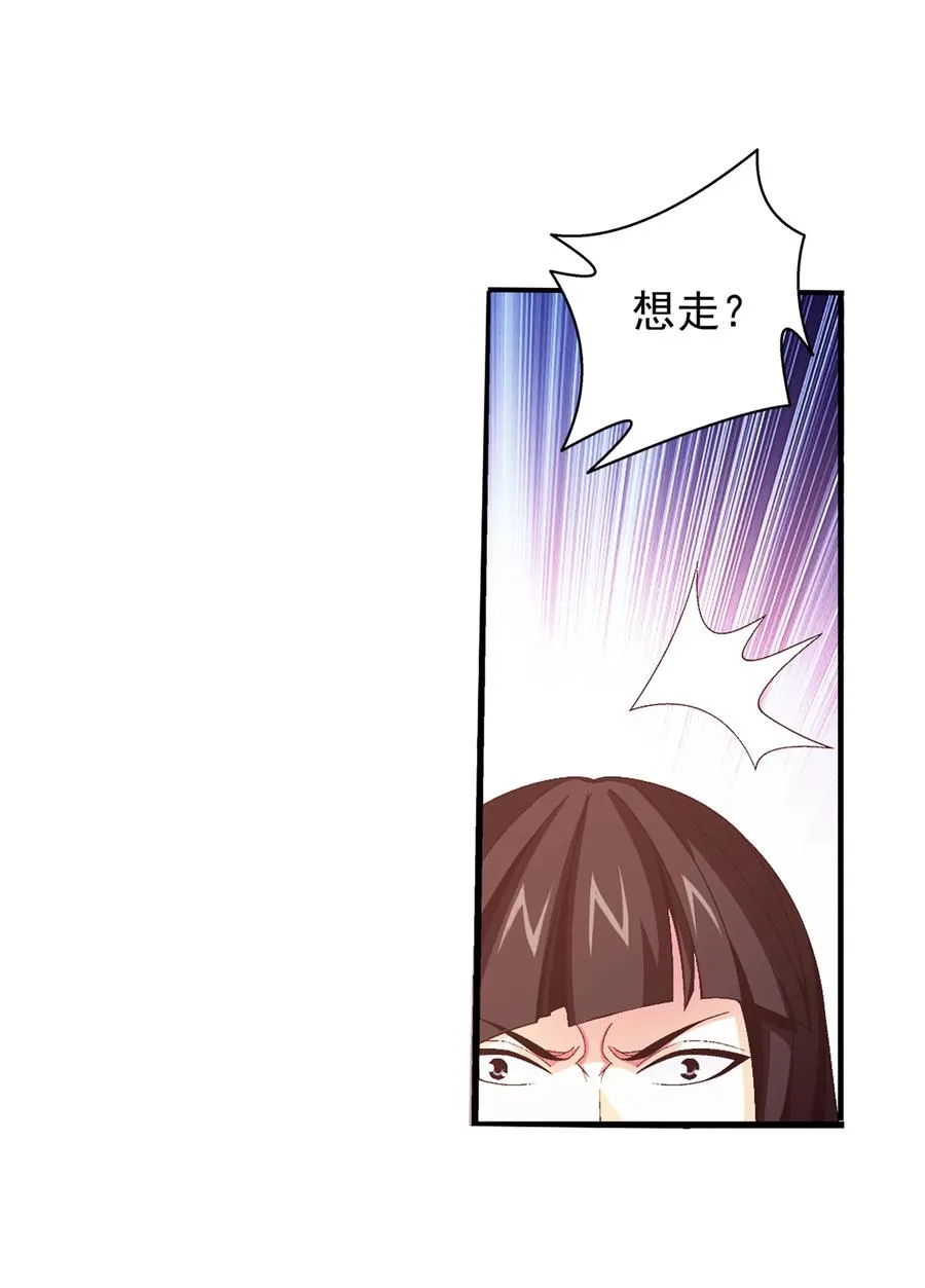 473 娘亲，我好想您！ 第12页