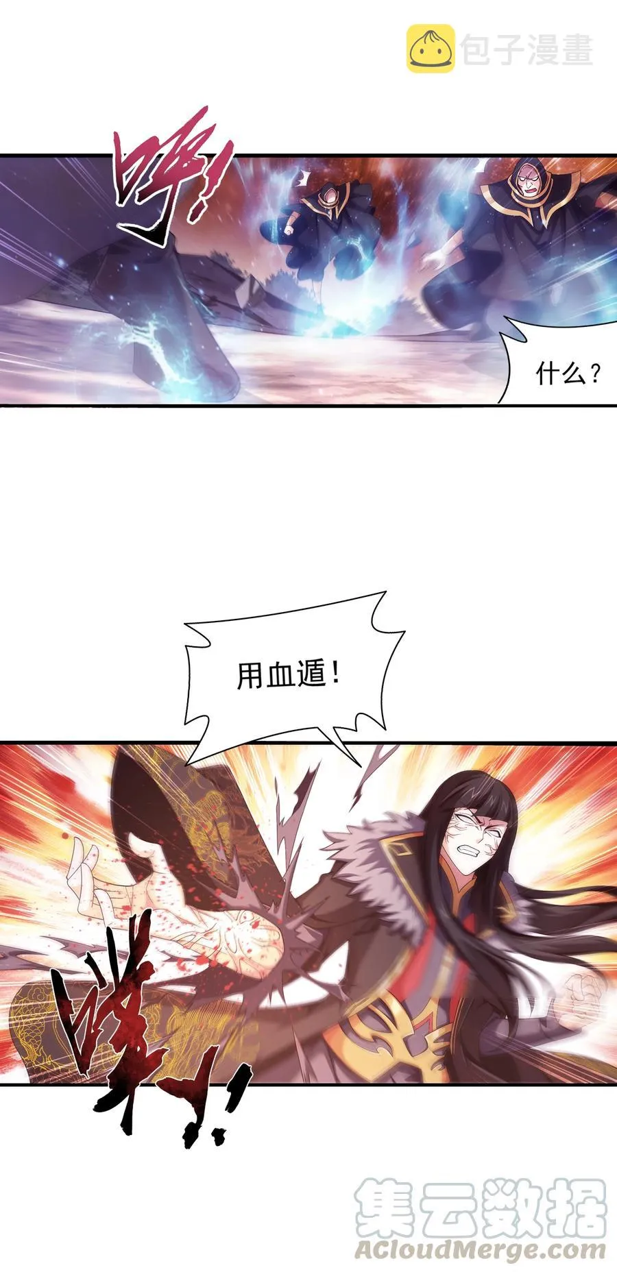 473 娘亲，我好想您！ 第13页