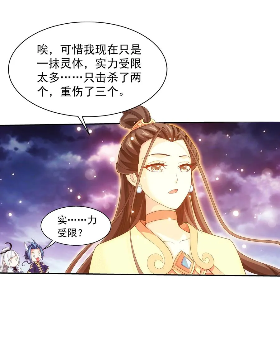 473 娘亲，我好想您！ 第22页