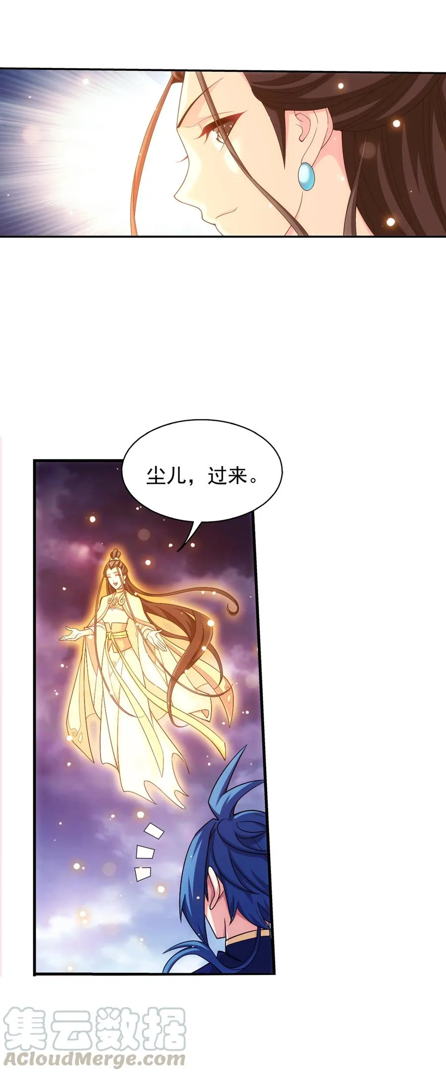 473 娘亲，我好想您！ 第23页