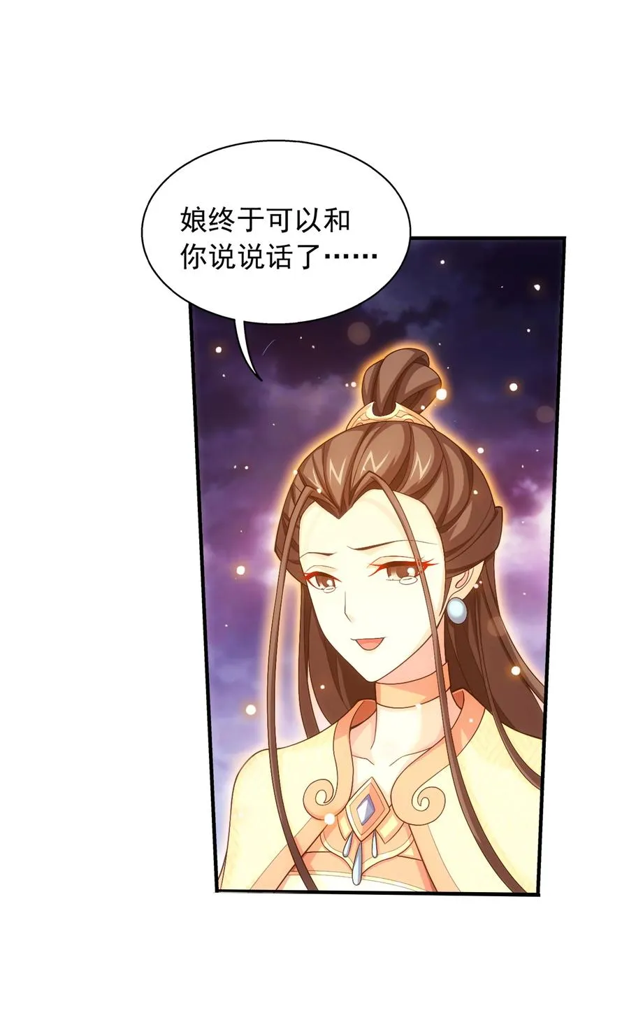 473 娘亲，我好想您！ 第24页