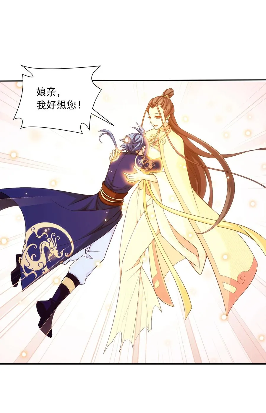 473 娘亲，我好想您！ 第26页
