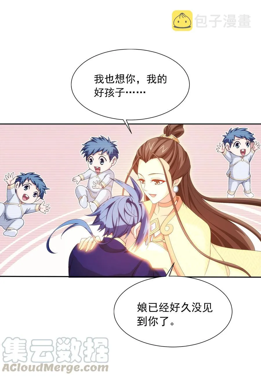 473 娘亲，我好想您！ 第27页