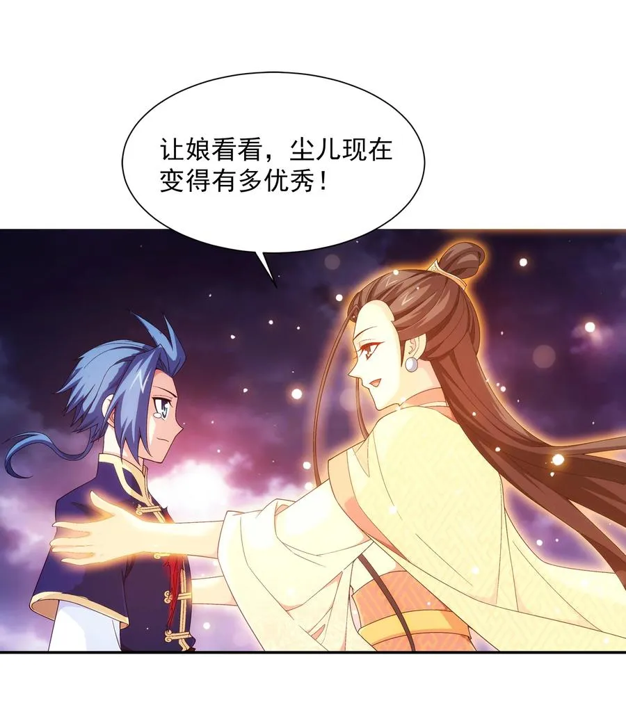 473 娘亲，我好想您！ 第28页