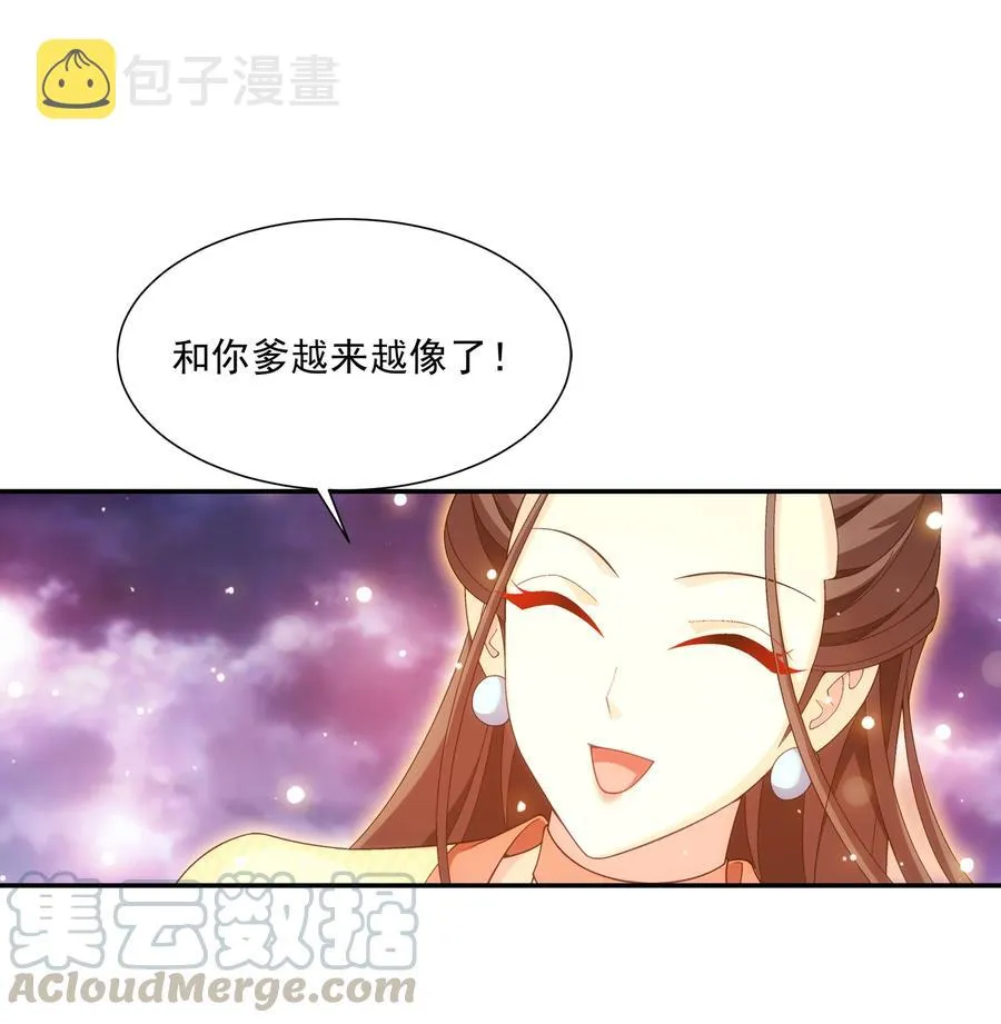 473 娘亲，我好想您！ 第29页