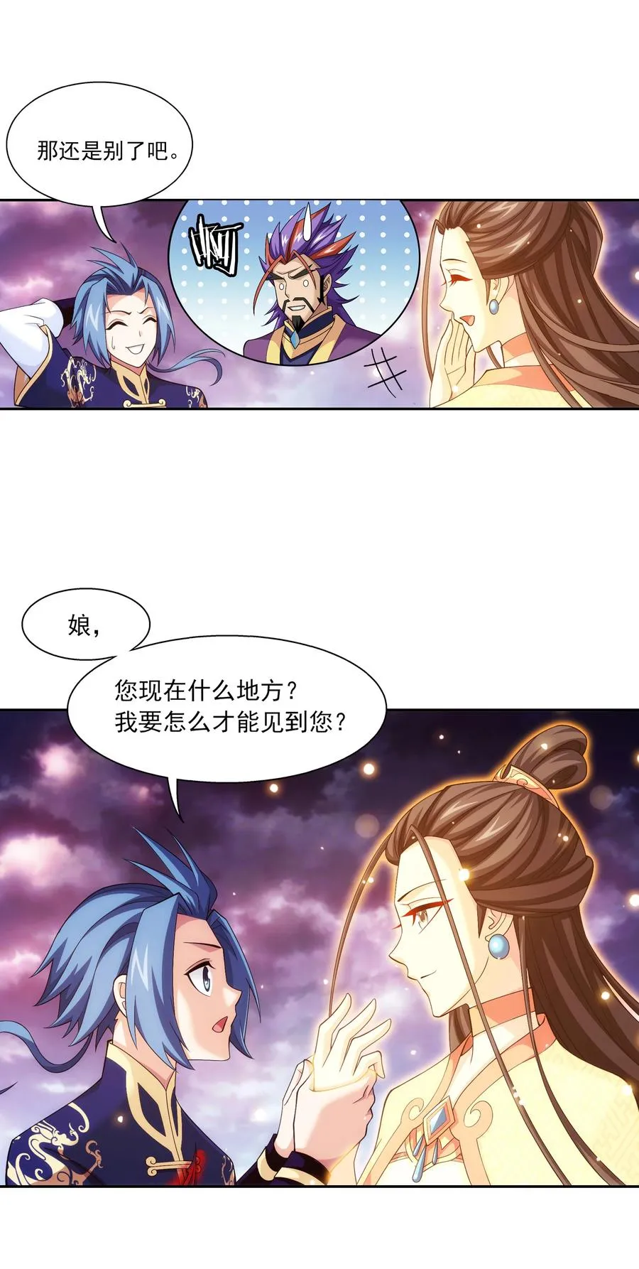 473 娘亲，我好想您！ 第30页