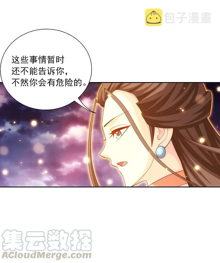 473 娘亲，我好想您！ 第31页