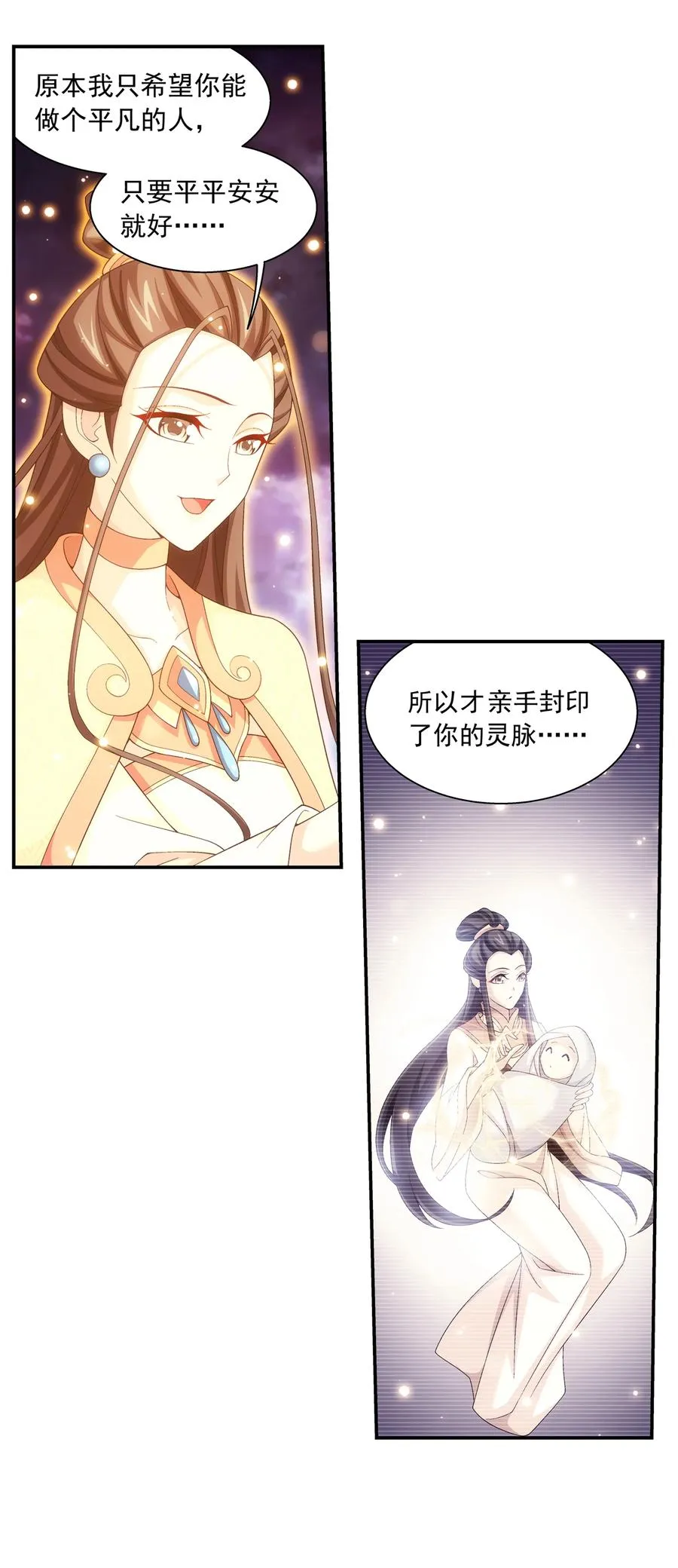 473 娘亲，我好想您！ 第32页